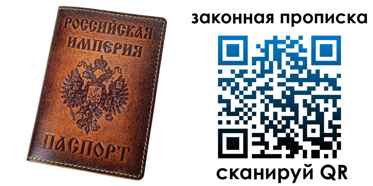 временная регистрация надежно в Волчанске
