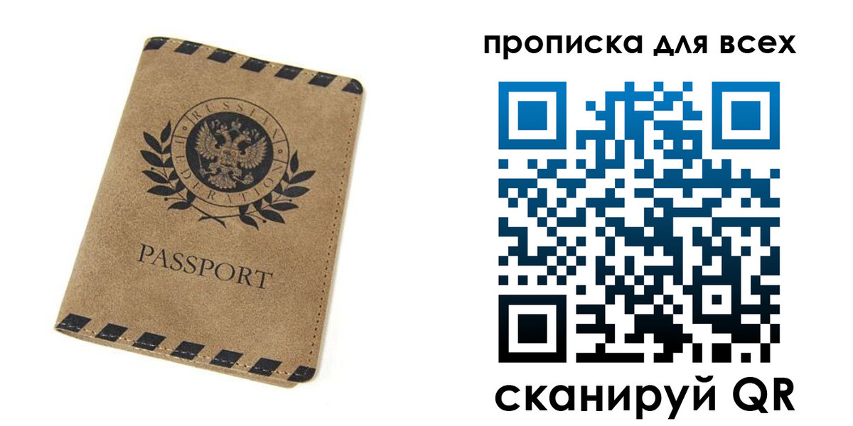 найти адрес прописки в Волчанске