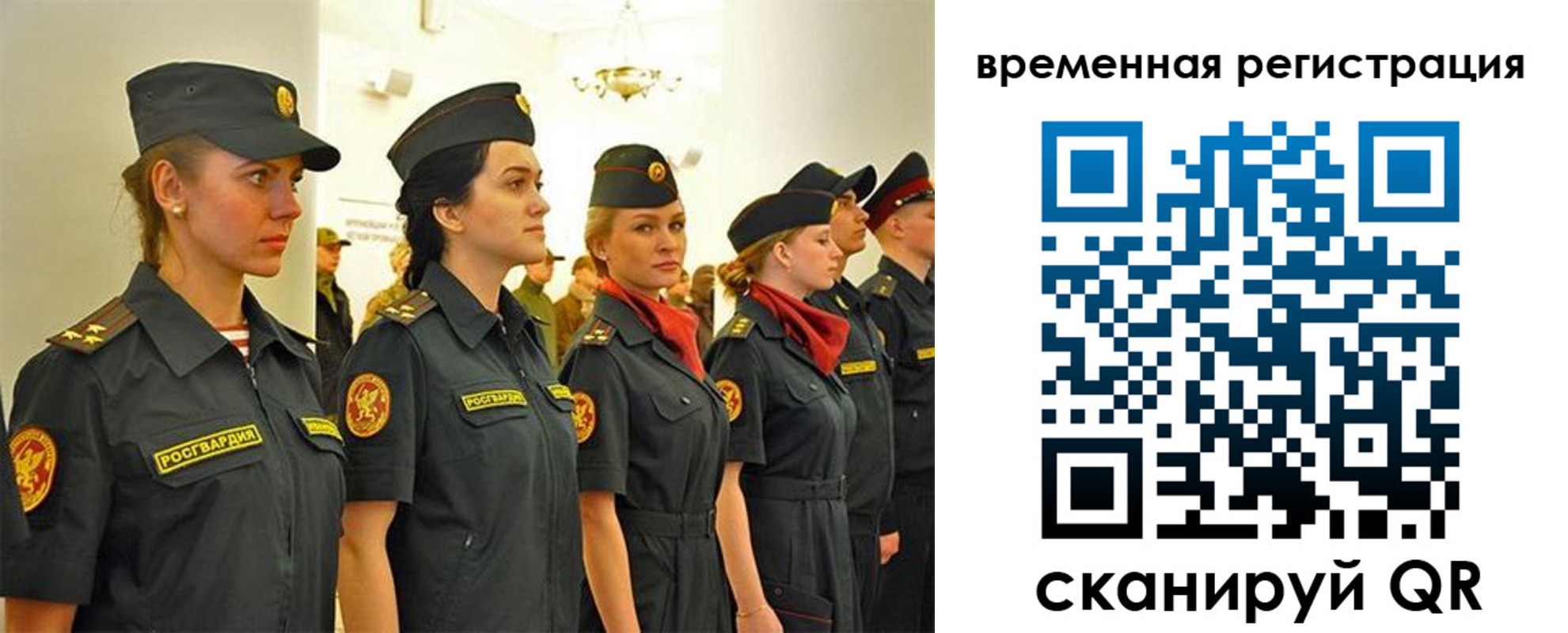 временная регистрация законно в Волчанске