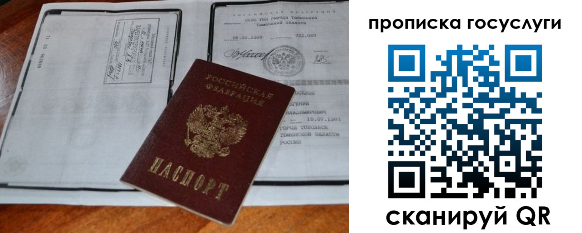 временная регистрация купить в Волчанске